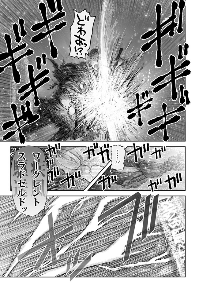 異世界おじさん 第53話 - Page 17