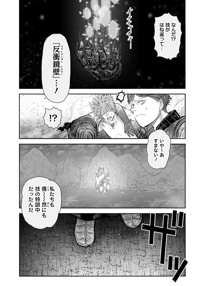 異世界おじさん 第53話 - Page 19