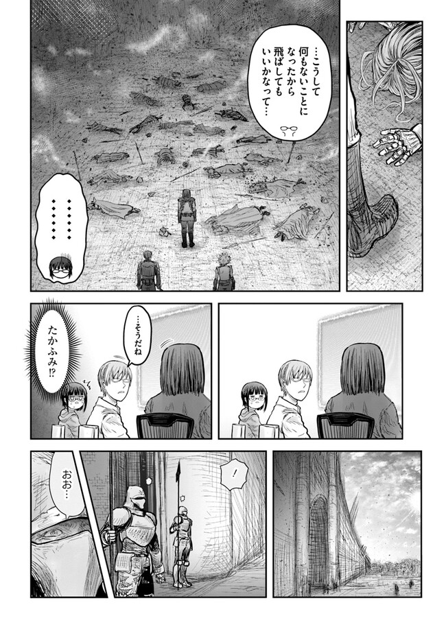 異世界おじさん 第53話 - Page 27