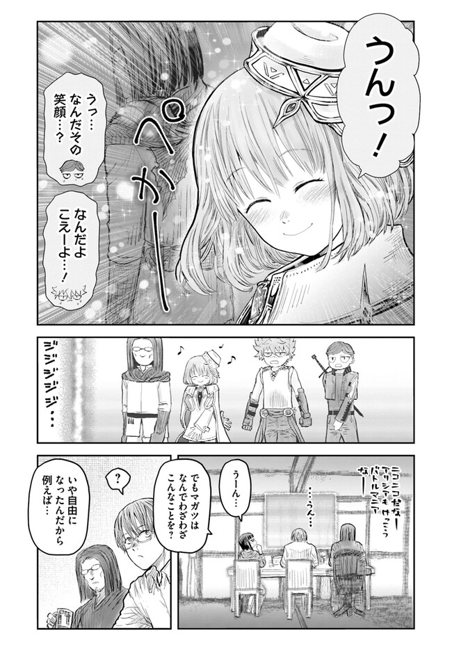 異世界おじさん 第55話 - Page 20