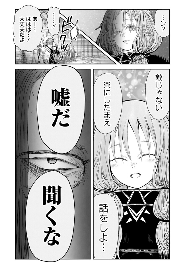 異世界おじさん 第56話 - Page 36