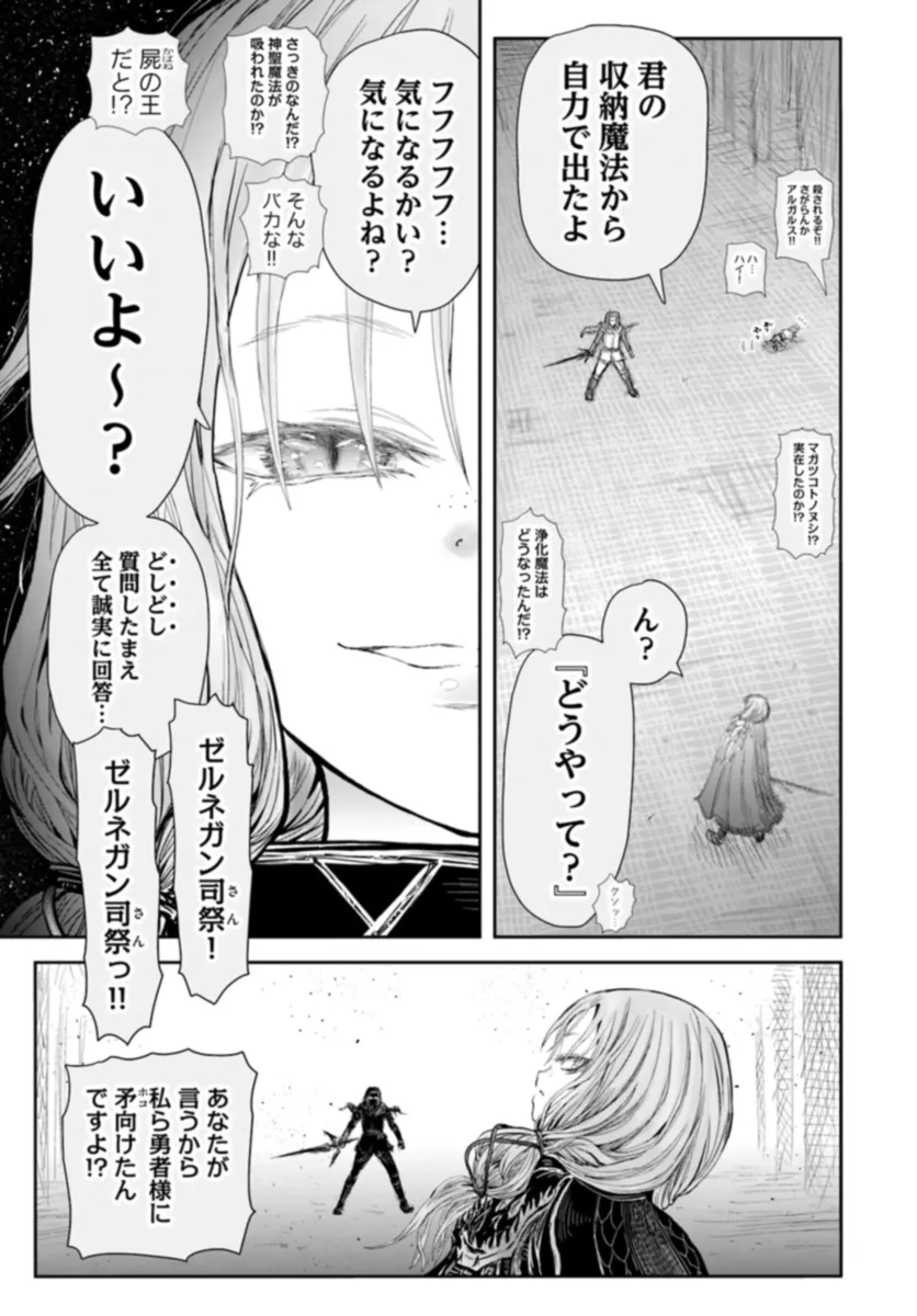 異世界おじさん 第57話 - Page 3