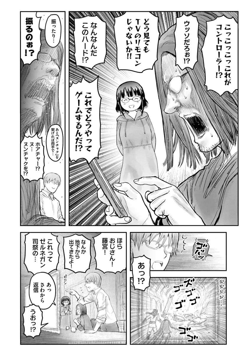 異世界おじさん 第58話 - Page 34