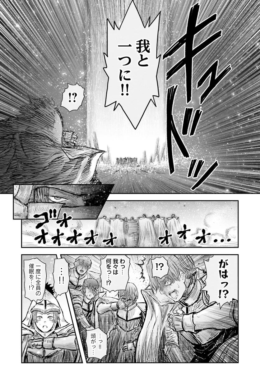 異世界おじさん 第59話 - Page 8