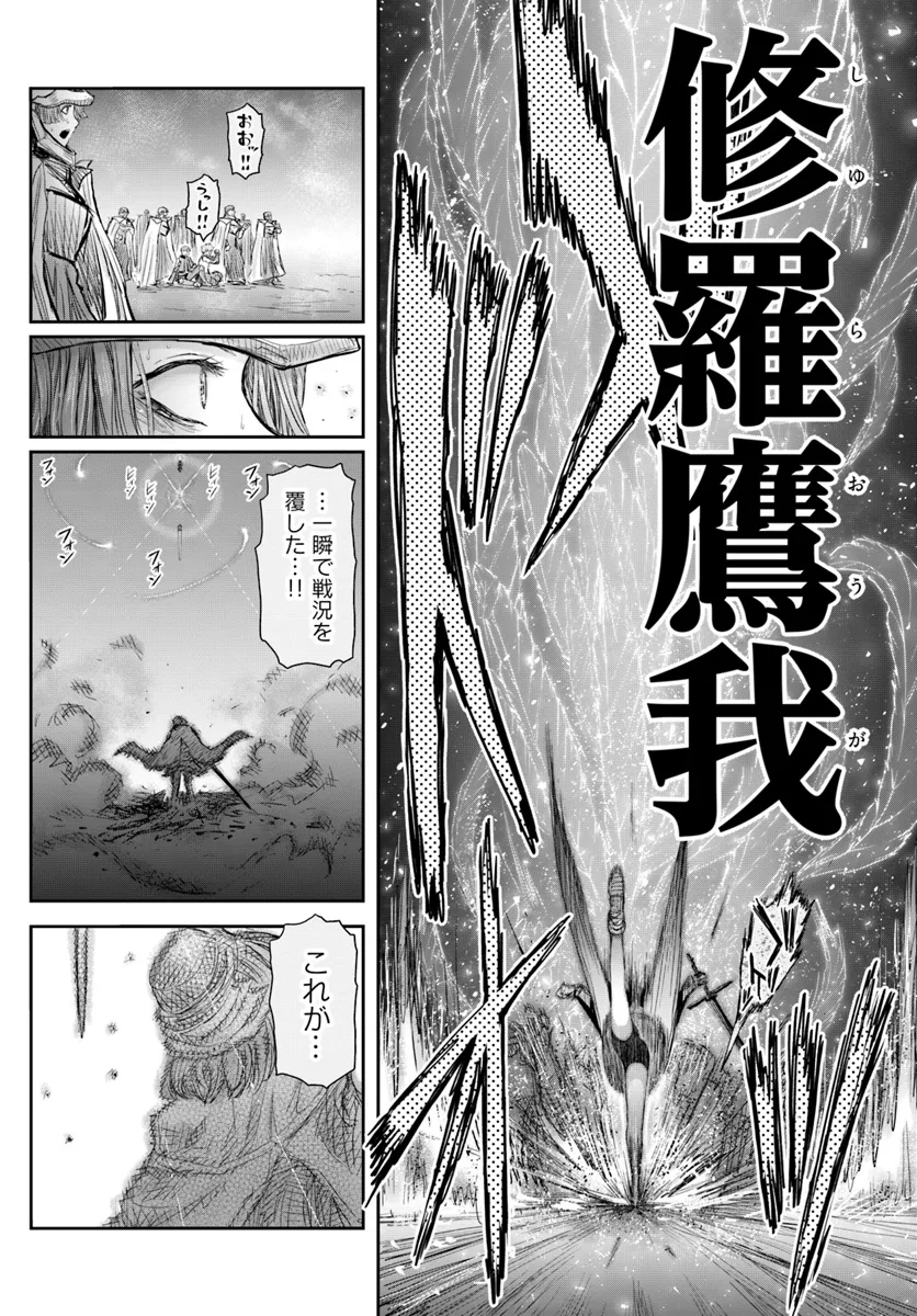 異世界おじさん 第59話 - Page 13
