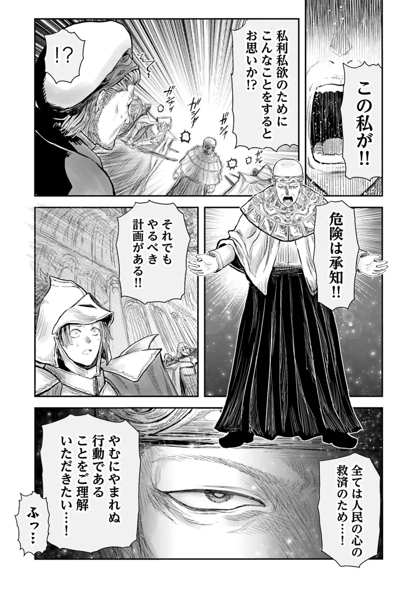 異世界おじさん 第59話 - Page 19