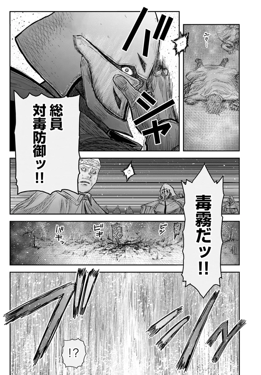 異世界おじさん 第59話 - Page 26