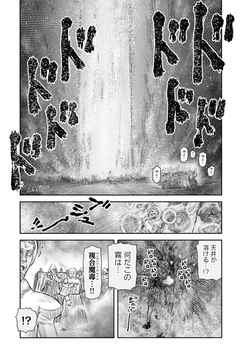 異世界おじさん 第59話 - Page 27