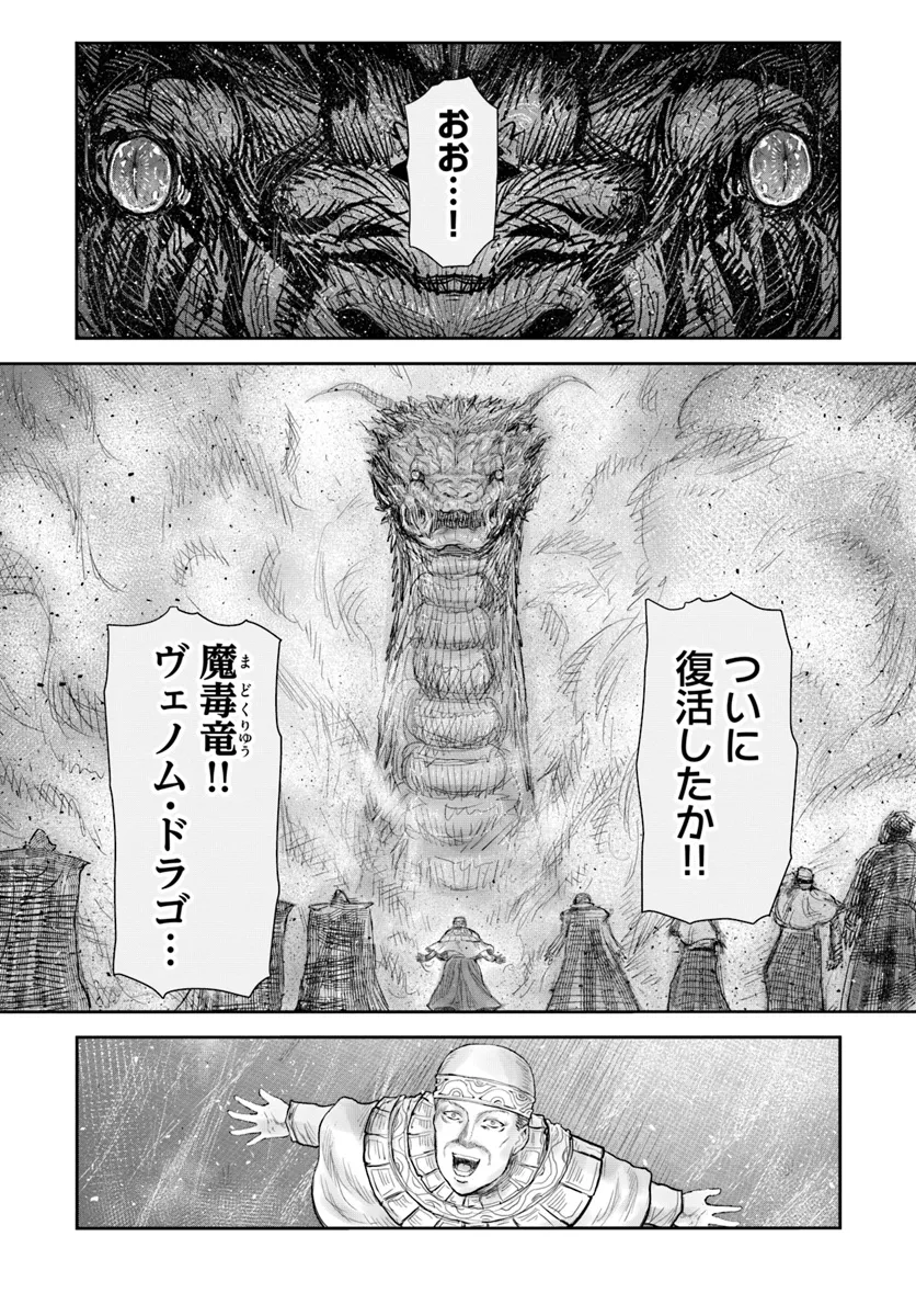 異世界おじさん 第59話 - Page 27
