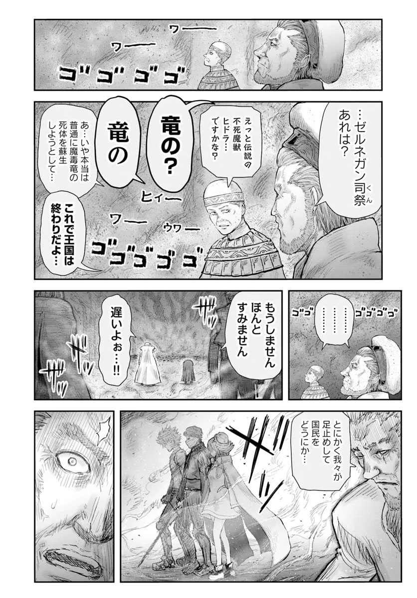 異世界おじさん 第59話 - Page 30