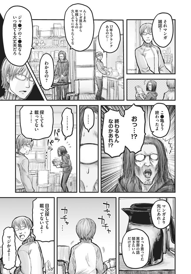 異世界おじさん 第6話 - Page 4