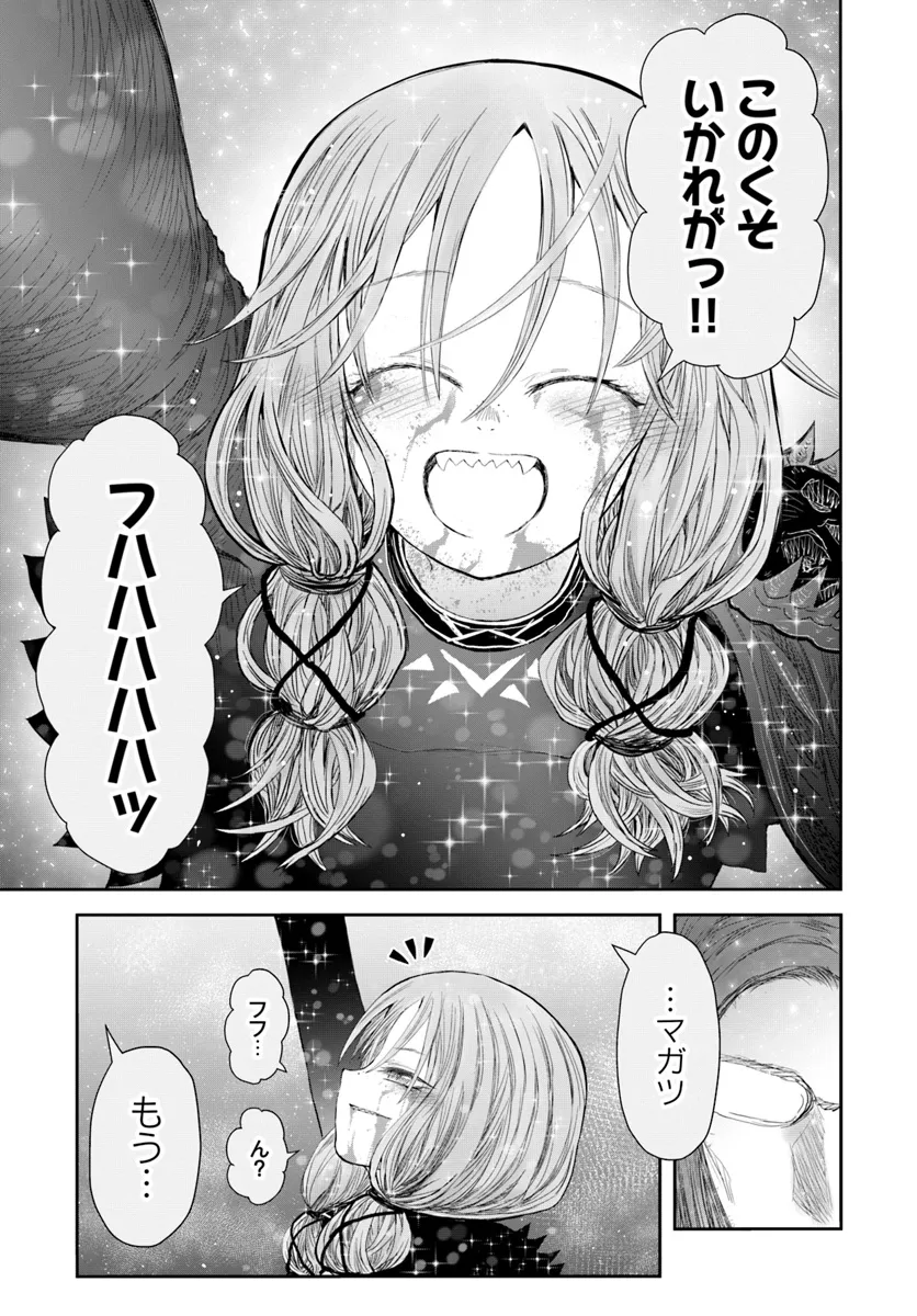 異世界おじさん 第60話 - Page 17