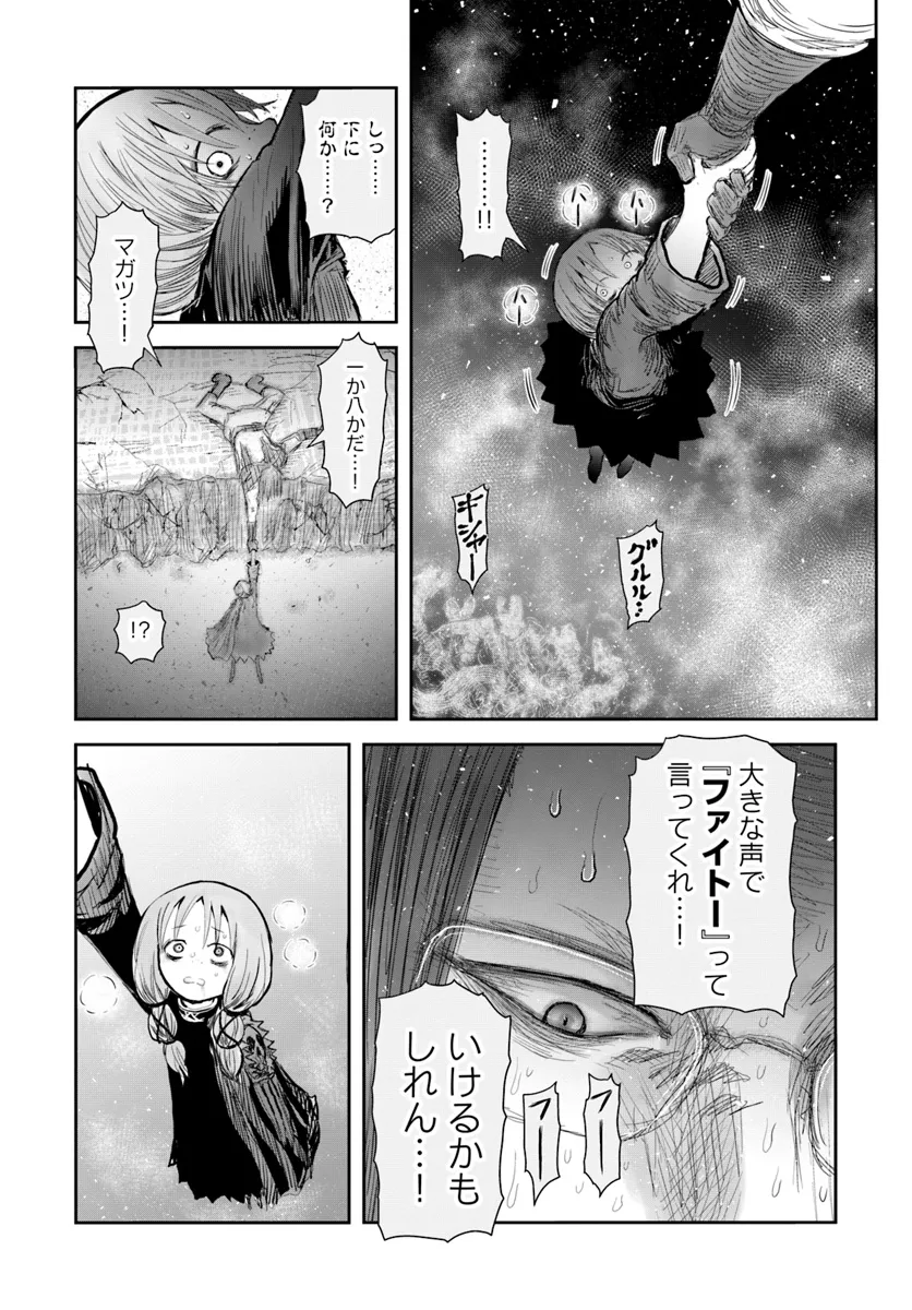 異世界おじさん 第60話 - Page 20