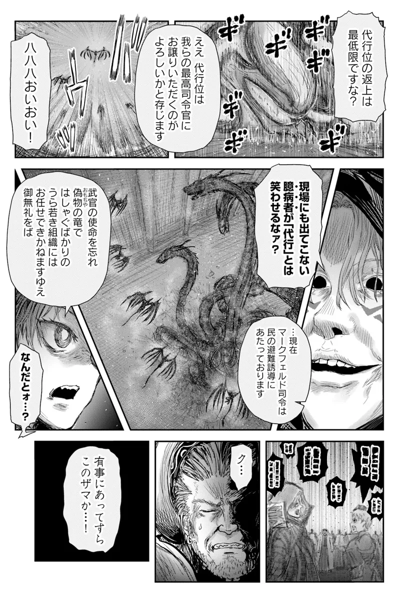 異世界おじさん 第61話 - Page 3