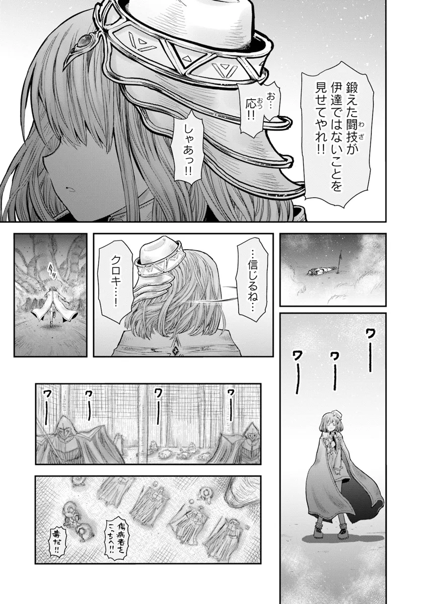 異世界おじさん 第61話 - Page 11