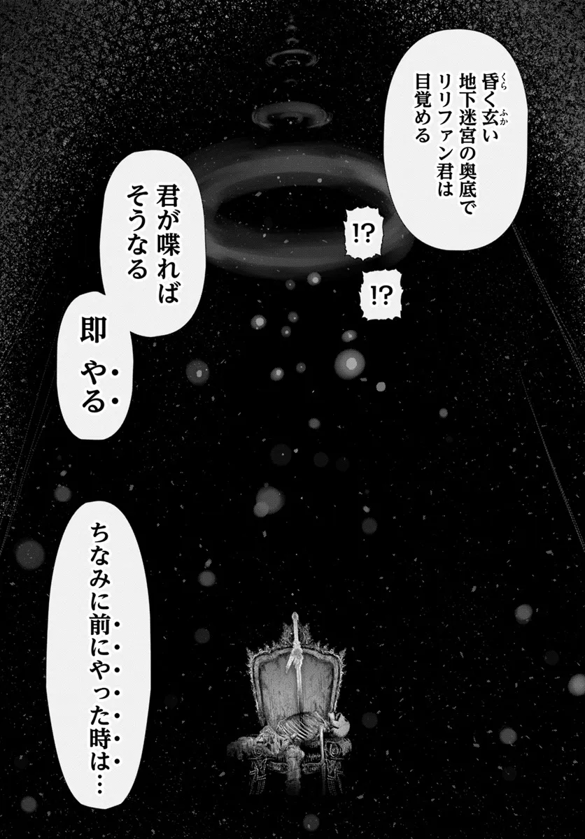 異世界おじさん 第61話 - Page 17