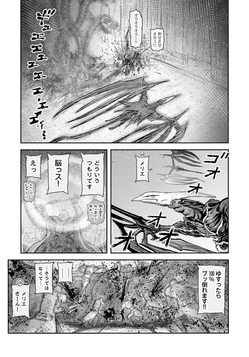 異世界おじさん 第61話 - Page 29