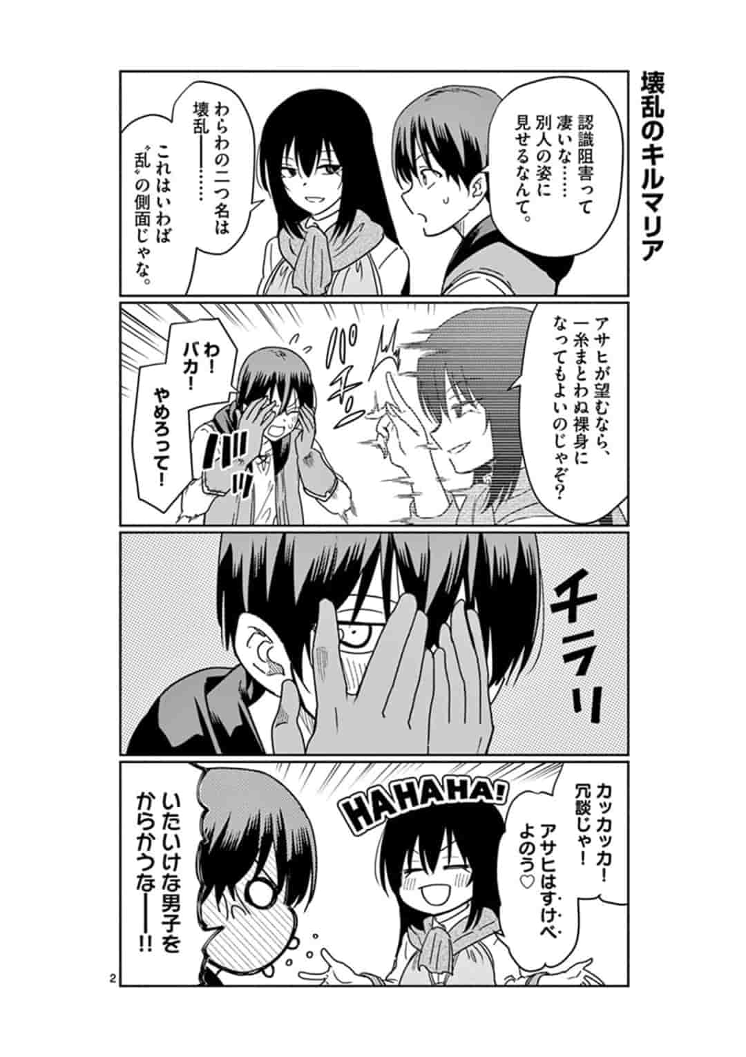 異世界ワンターンキル姉さん　～姉同伴の異世界生活はじめました～ 第13話 - Page 3