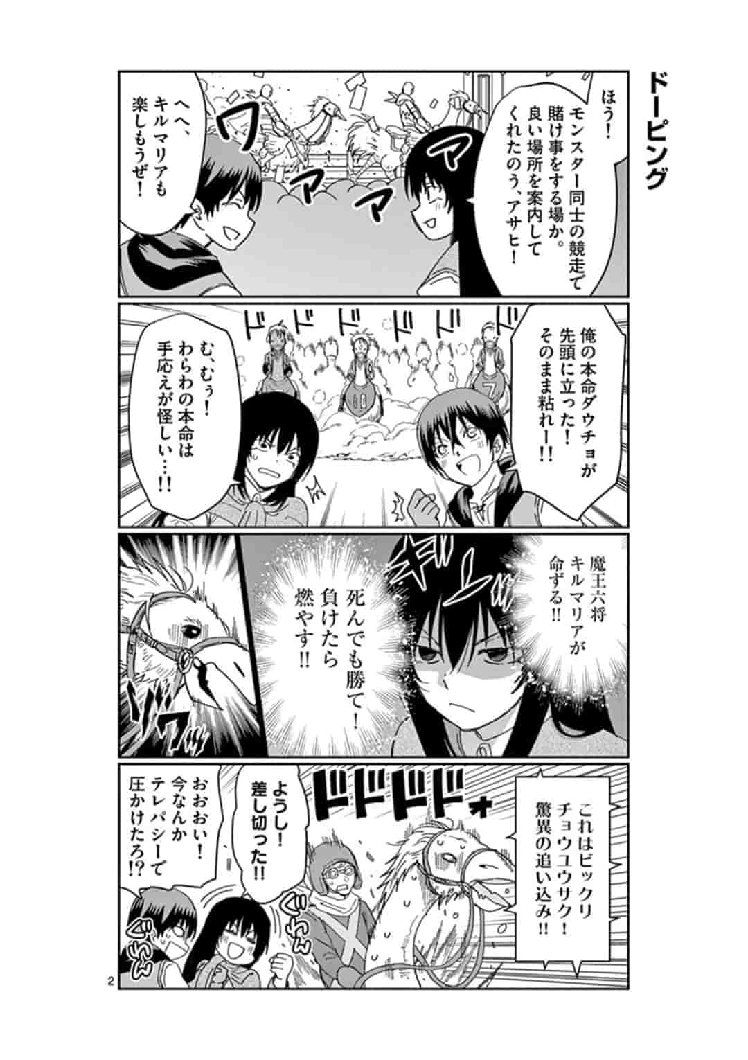 異世界ワンターンキル姉さん　～姉同伴の異世界生活はじめました～ 第20話 - Page 3