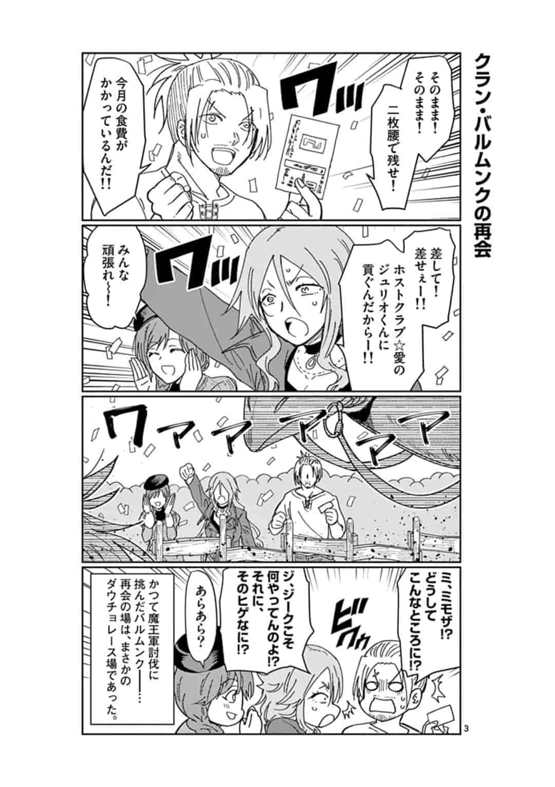 異世界ワンターンキル姉さん　～姉同伴の異世界生活はじめました～ 第20話 - Page 3