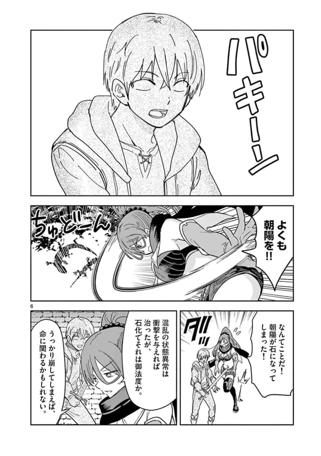 異世界ワンターンキル姉さん　～姉同伴の異世界生活はじめました～ 第29話 - Page 7