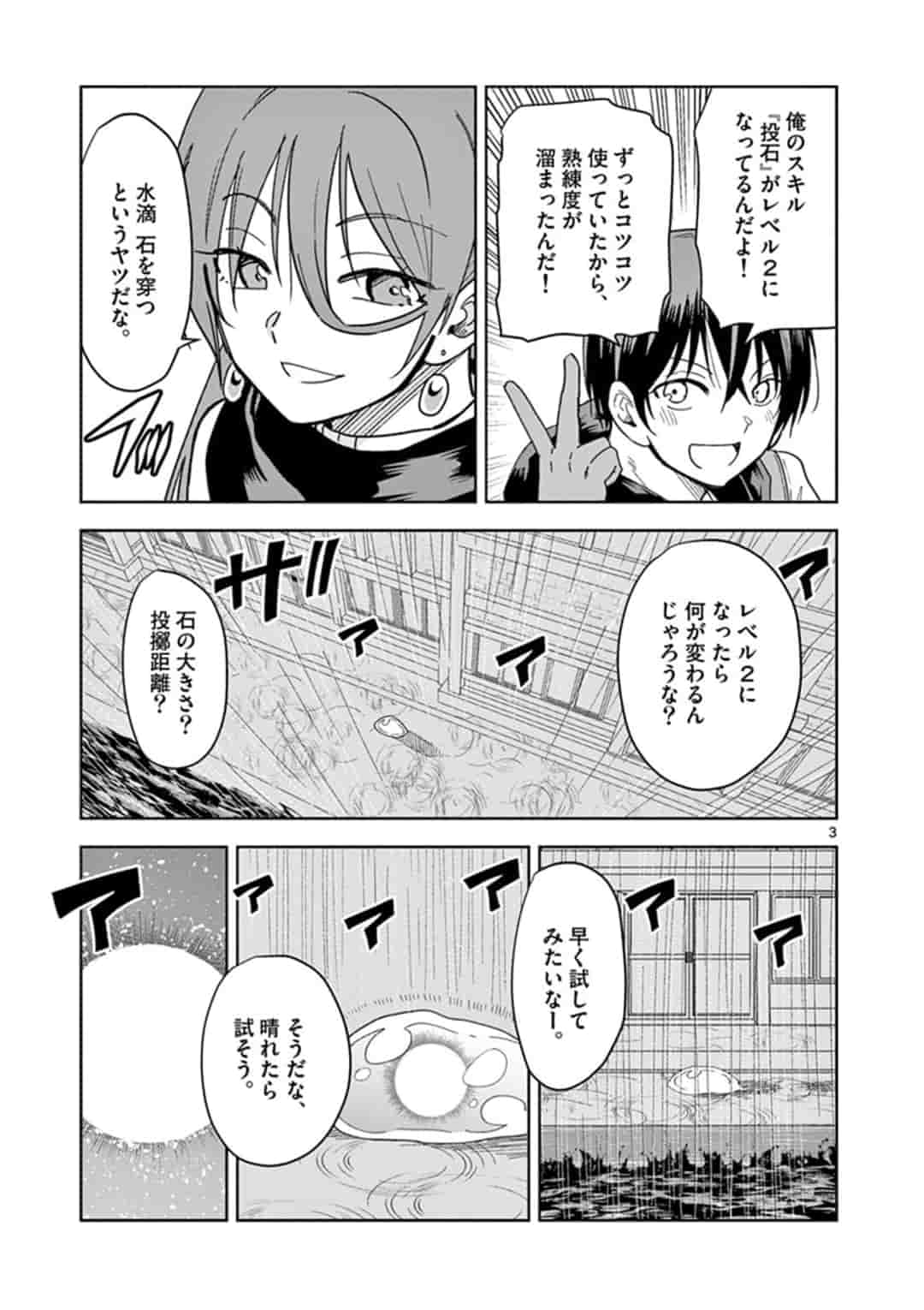 異世界ワンターンキル姉さん　～姉同伴の異世界生活はじめました～ 第30話 - Page 3