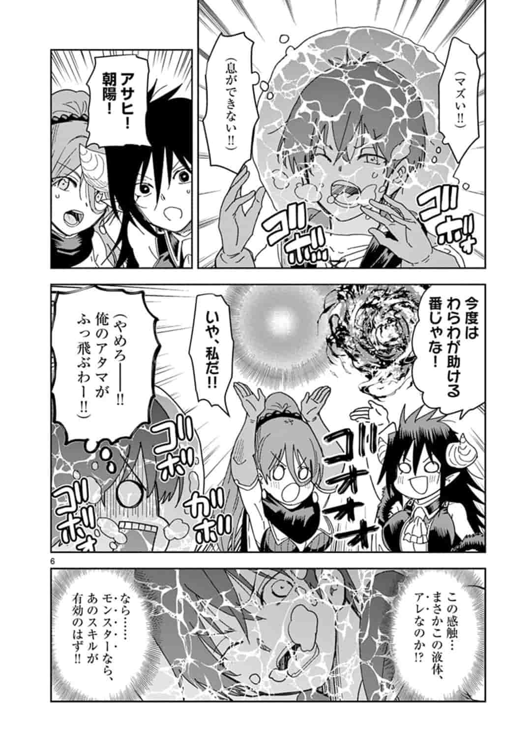 異世界ワンターンキル姉さん　～姉同伴の異世界生活はじめました～ 第30話 - Page 6