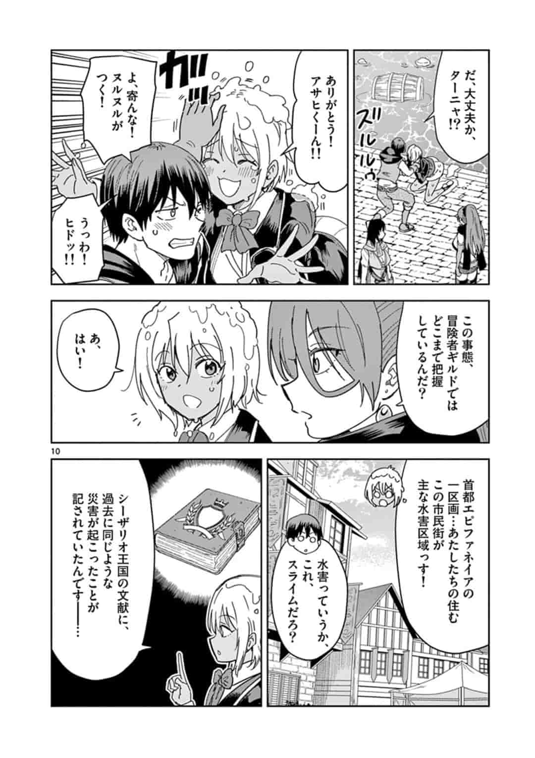 異世界ワンターンキル姉さん　～姉同伴の異世界生活はじめました～ 第30話 - Page 11