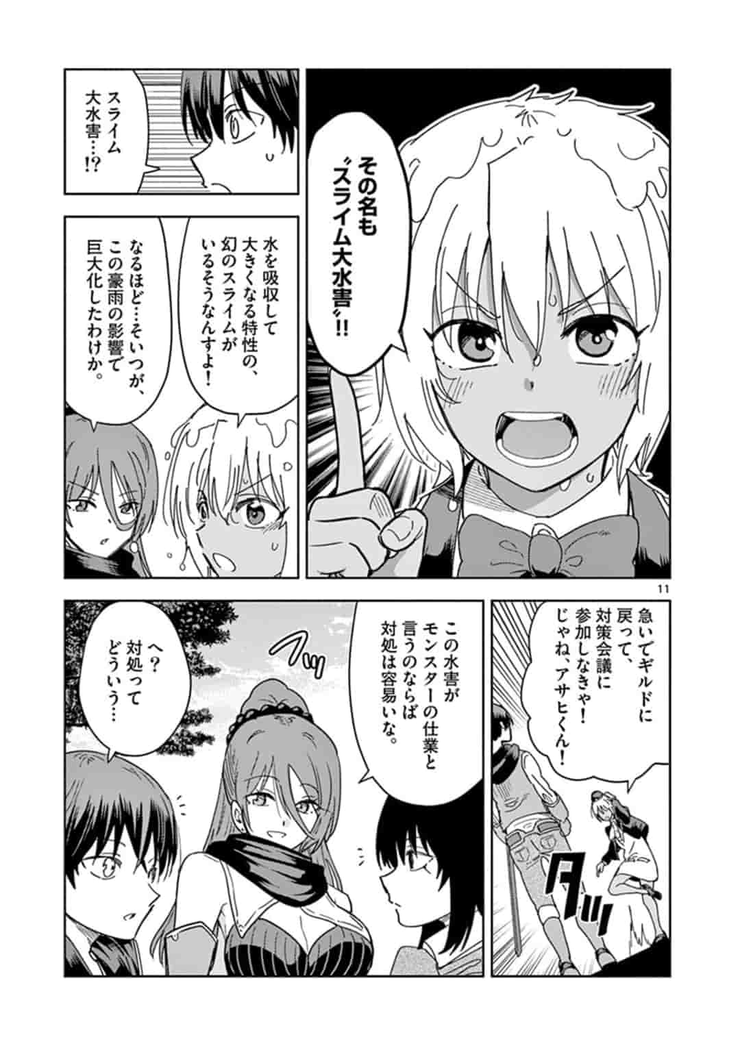 異世界ワンターンキル姉さん　～姉同伴の異世界生活はじめました～ 第30話 - Page 11