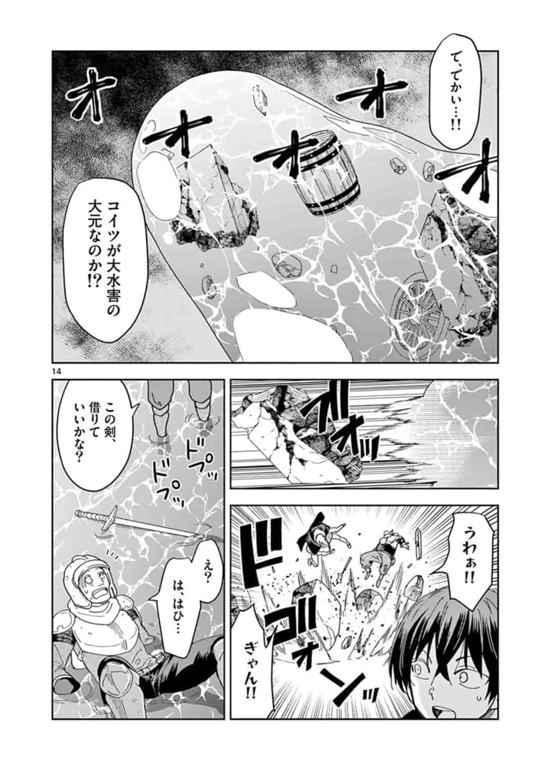 異世界ワンターンキル姉さん　～姉同伴の異世界生活はじめました～ 第30話 - Page 15