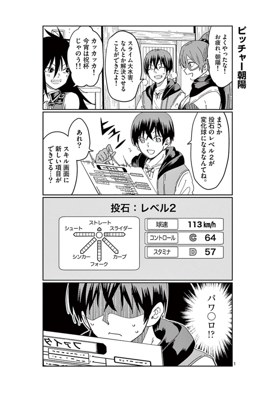 異世界ワンターンキル姉さん　～姉同伴の異世界生活はじめました～ 第31.5話 - Page 2