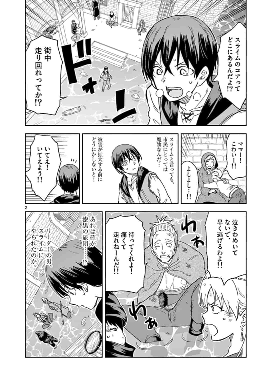 異世界ワンターンキル姉さん　～姉同伴の異世界生活はじめました～ 第31話 - Page 3