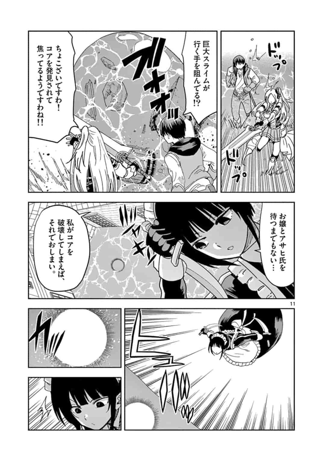 異世界ワンターンキル姉さん　～姉同伴の異世界生活はじめました～ 第31話 - Page 11