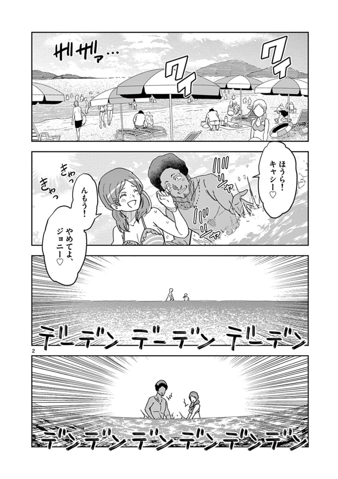 異世界ワンターンキル姉さん　～姉同伴の異世界生活はじめました～ 第32話 - Page 3