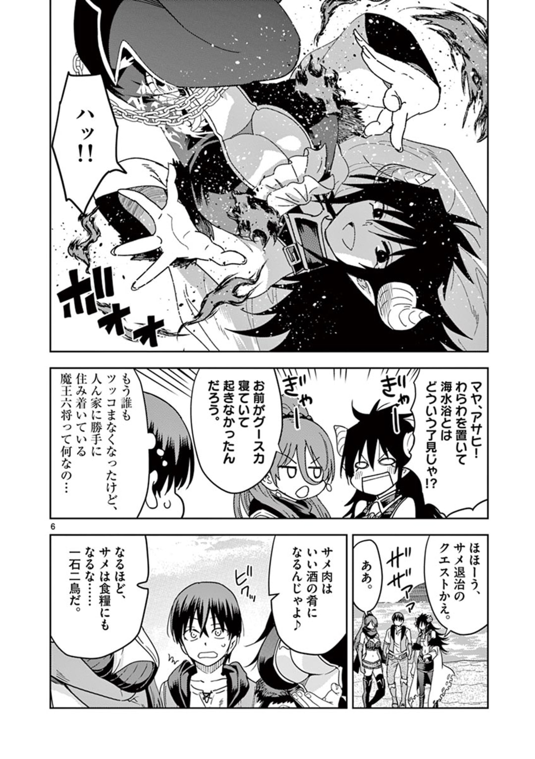 異世界ワンターンキル姉さん　～姉同伴の異世界生活はじめました～ 第32話 - Page 6