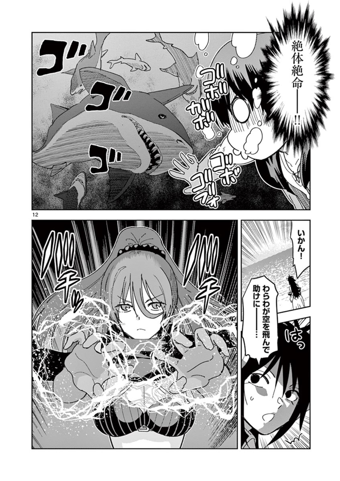 異世界ワンターンキル姉さん　～姉同伴の異世界生活はじめました～ 第32話 - Page 13