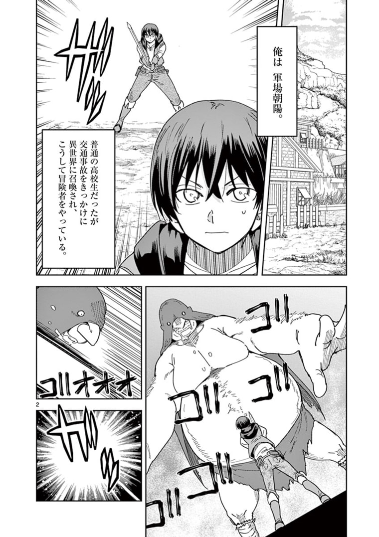 異世界ワンターンキル姉さん　～姉同伴の異世界生活はじめました～ 第36話 - Page 3