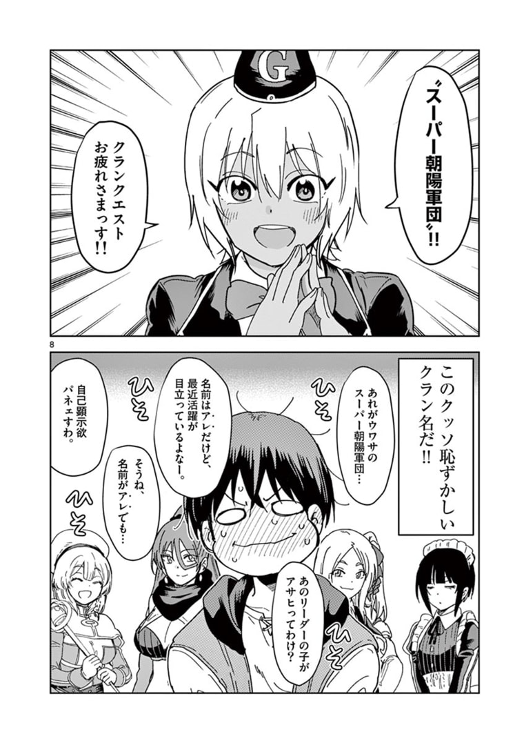 異世界ワンターンキル姉さん　～姉同伴の異世界生活はじめました～ 第36話 - Page 9