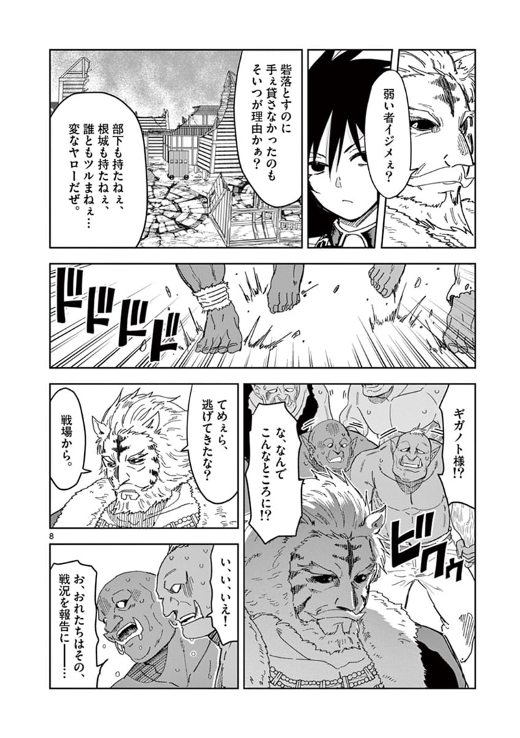 異世界ワンターンキル姉さん　～姉同伴の異世界生活はじめました～ 第37話 - Page 9