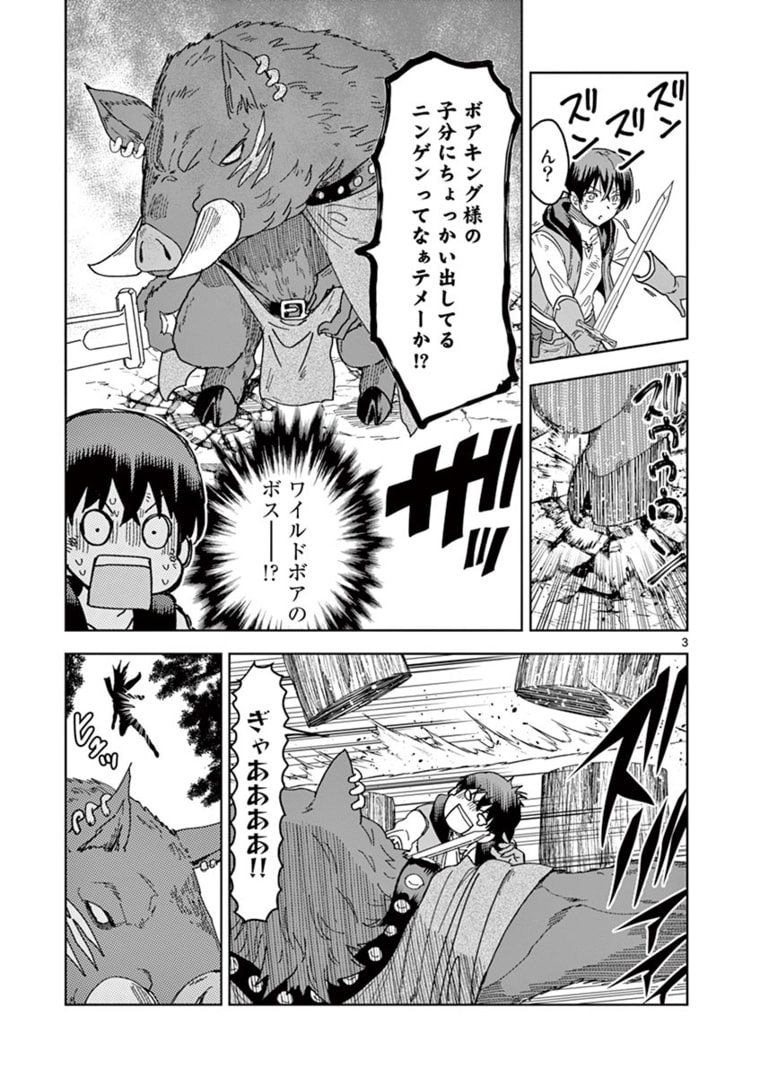 異世界ワンターンキル姉さん　～姉同伴の異世界生活はじめました～ 第38話 - Page 3