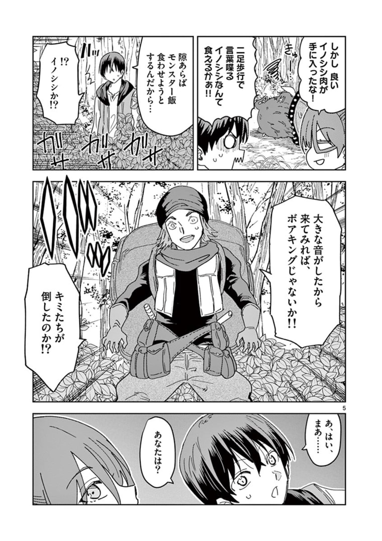 異世界ワンターンキル姉さん　～姉同伴の異世界生活はじめました～ 第38話 - Page 6