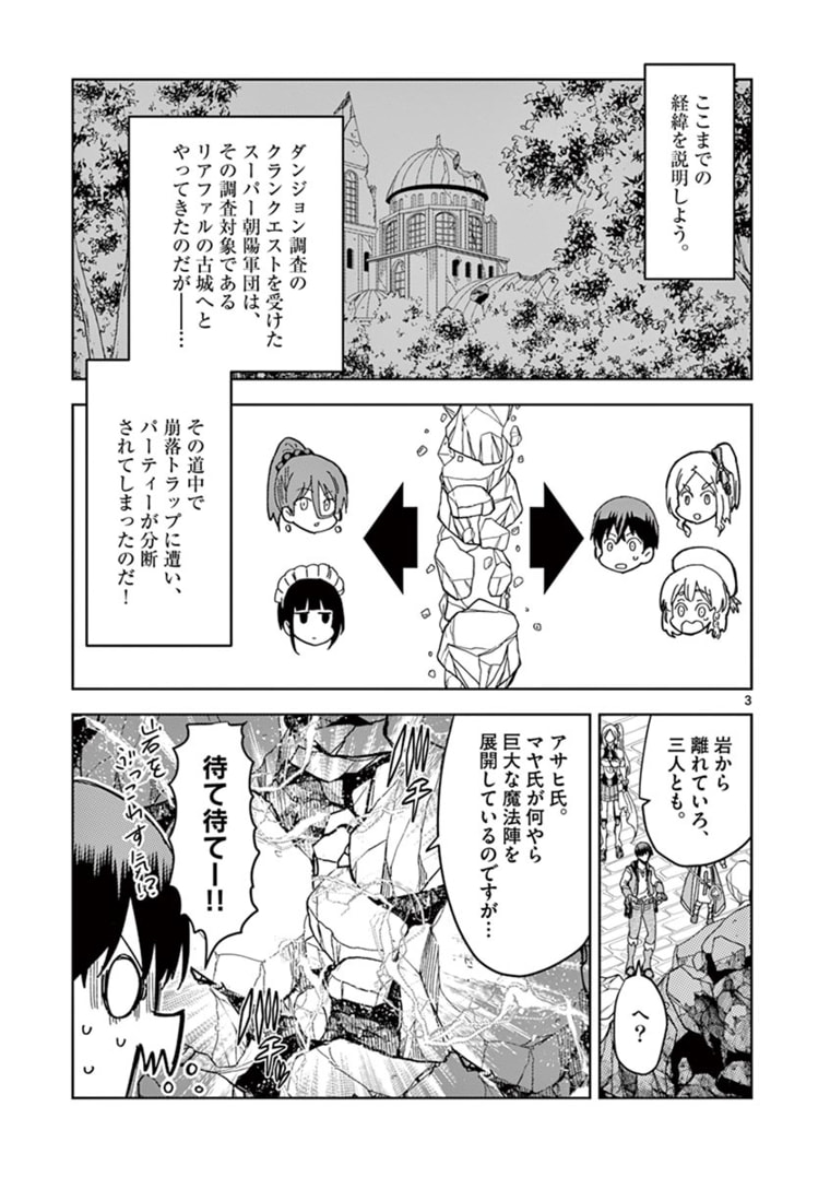 異世界ワンターンキル姉さん　～姉同伴の異世界生活はじめました～ 第39話 - Page 4