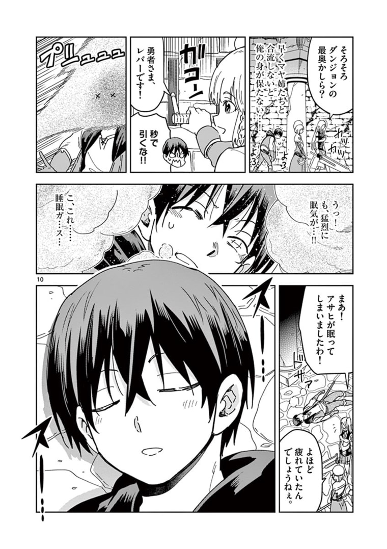 異世界ワンターンキル姉さん　～姉同伴の異世界生活はじめました～ 第39話 - Page 11