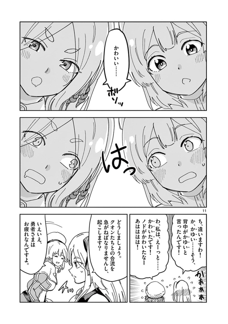 異世界ワンターンキル姉さん　～姉同伴の異世界生活はじめました～ 第39話 - Page 12