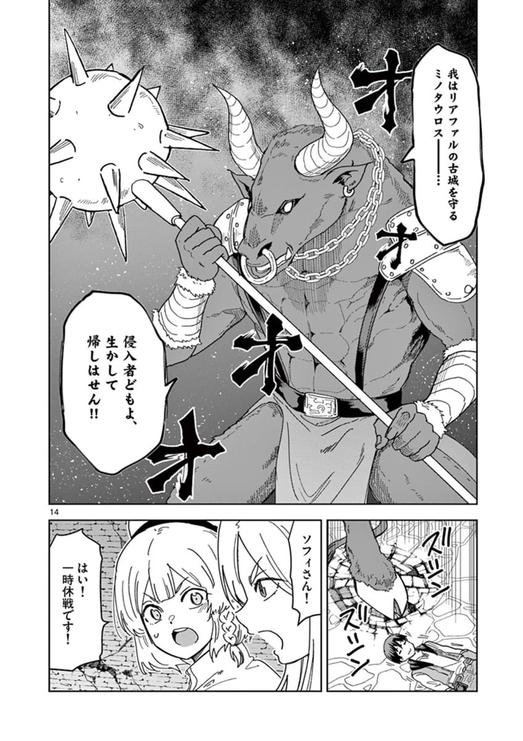 異世界ワンターンキル姉さん　～姉同伴の異世界生活はじめました～ 第39話 - Page 15