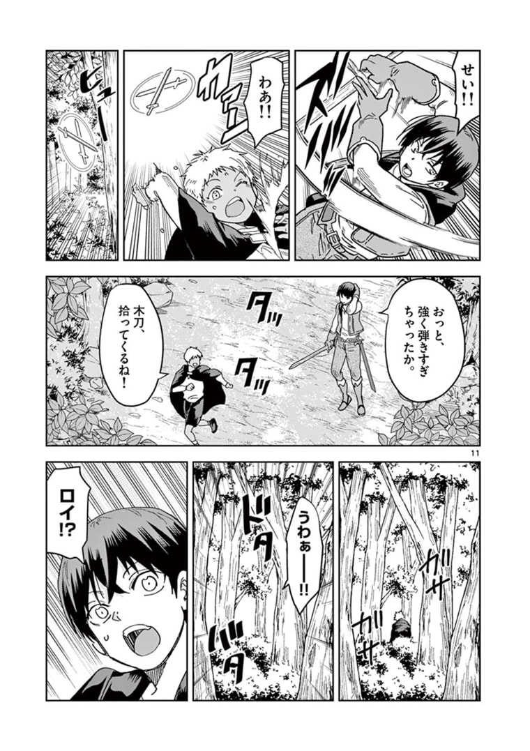 異世界ワンターンキル姉さん　～姉同伴の異世界生活はじめました～ 第40話 - Page 12