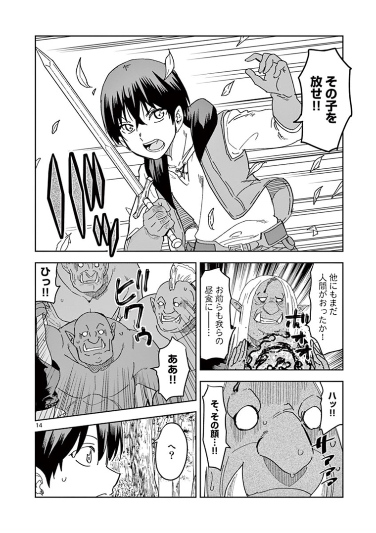 異世界ワンターンキル姉さん　～姉同伴の異世界生活はじめました～ 第40話 - Page 15