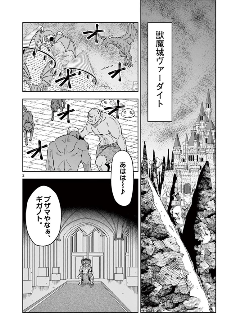 異世界ワンターンキル姉さん　～姉同伴の異世界生活はじめました～ 第41話 - Page 3