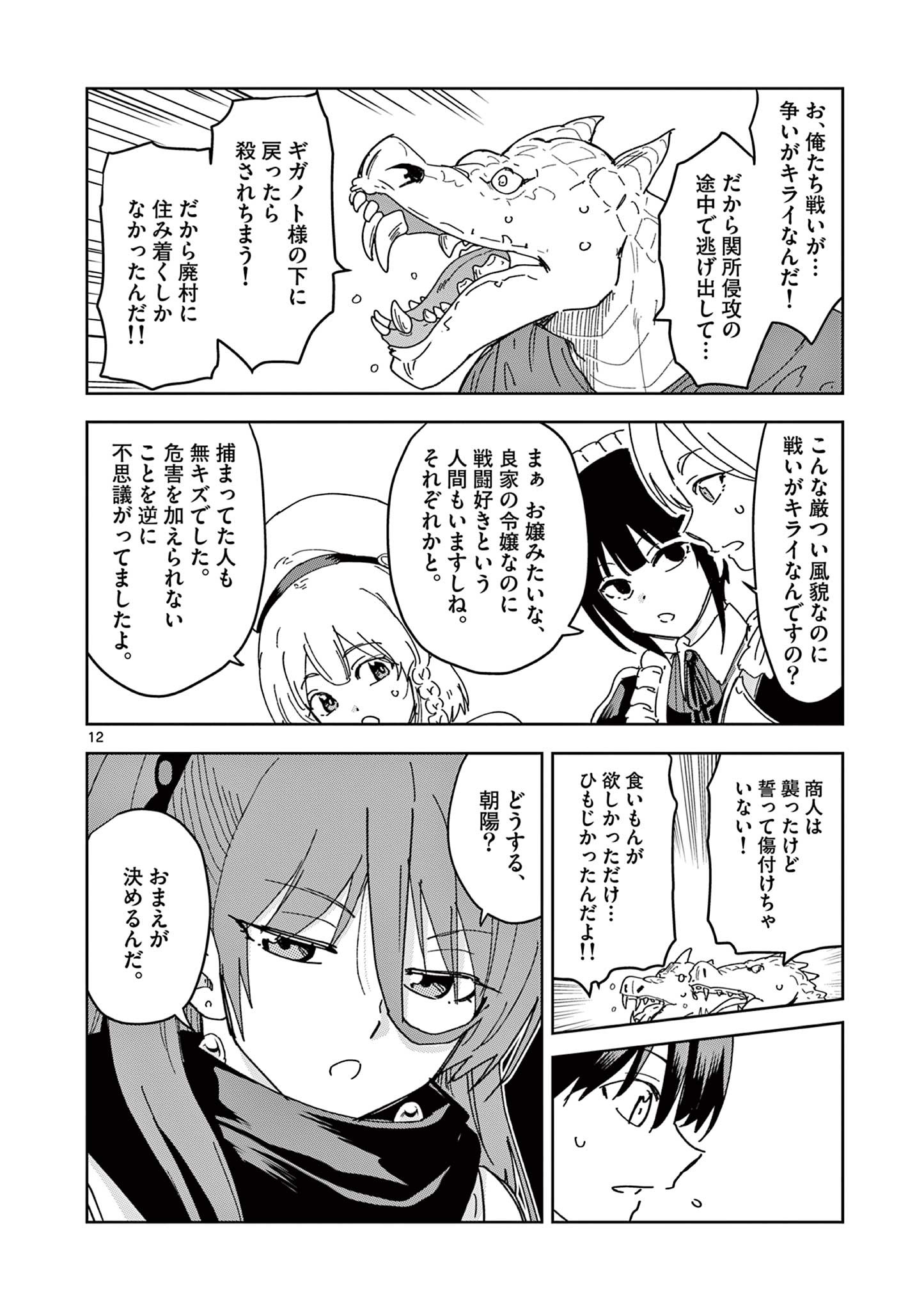 異世界ワンターンキル姉さん　～姉同伴の異世界生活はじめました～ 第43話 - Page 13