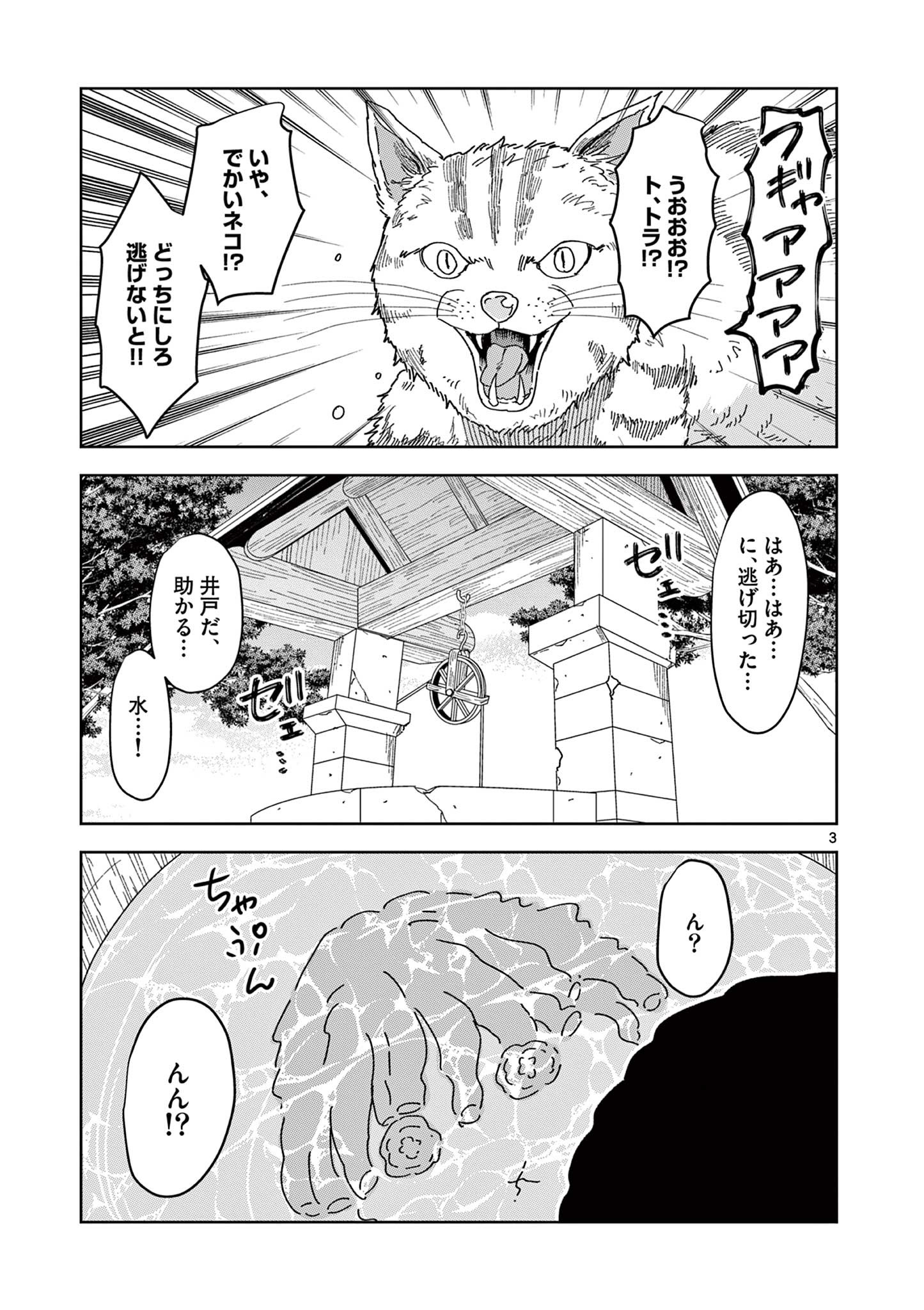 異世界ワンターンキル姉さん　～姉同伴の異世界生活はじめました～ 第44話 - Page 4